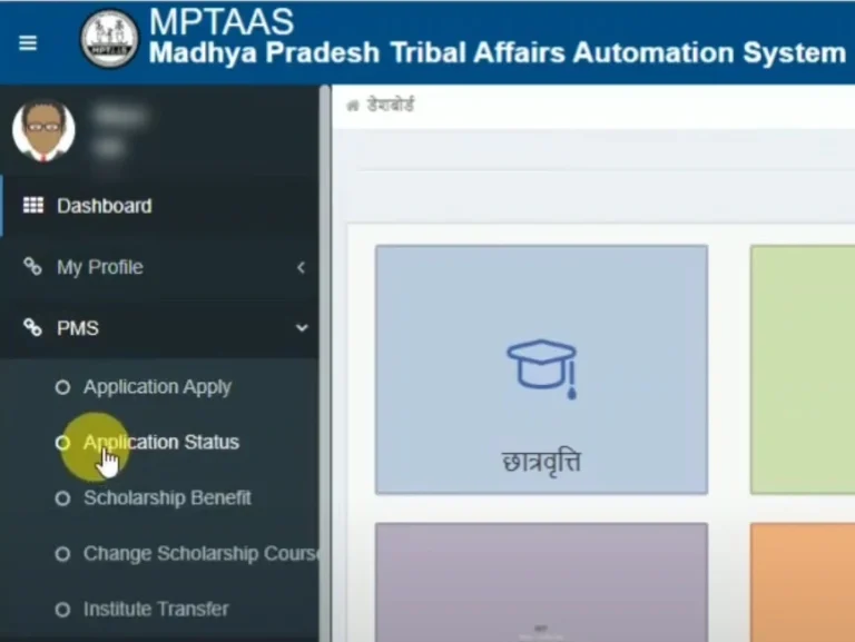 MPTAAS Scholarship Status Check 2025 | Madhya Pradesh Portal 3 MPTAAS Status Navigation